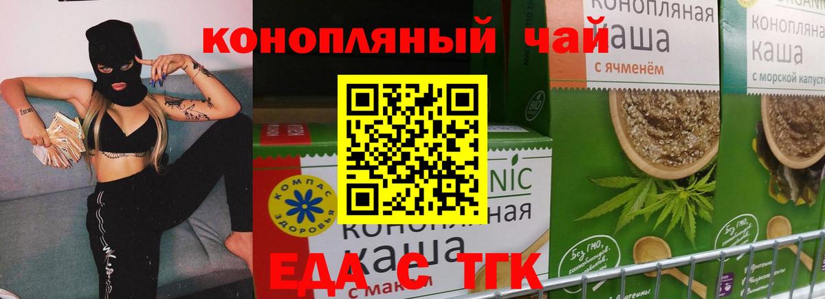 Печенье с ТГК конопля  Иваново 