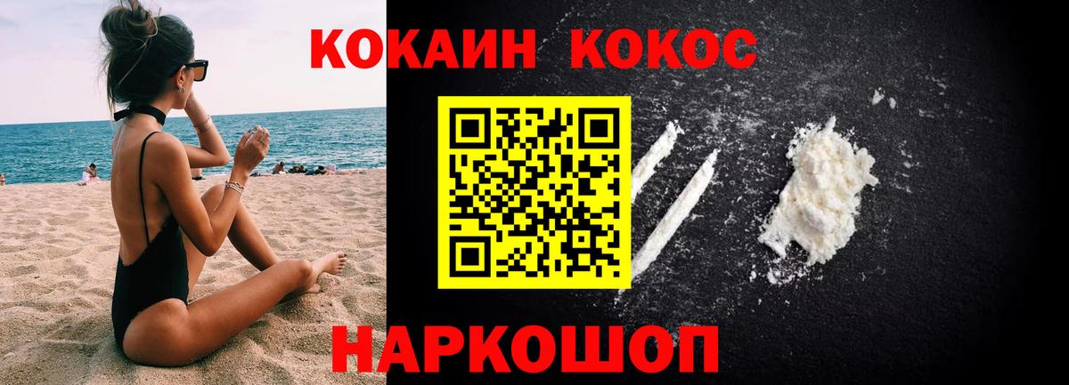 Иваново  Кокаин VHQ  COCAIN  Вход с VPN  Кокаин Columbia 