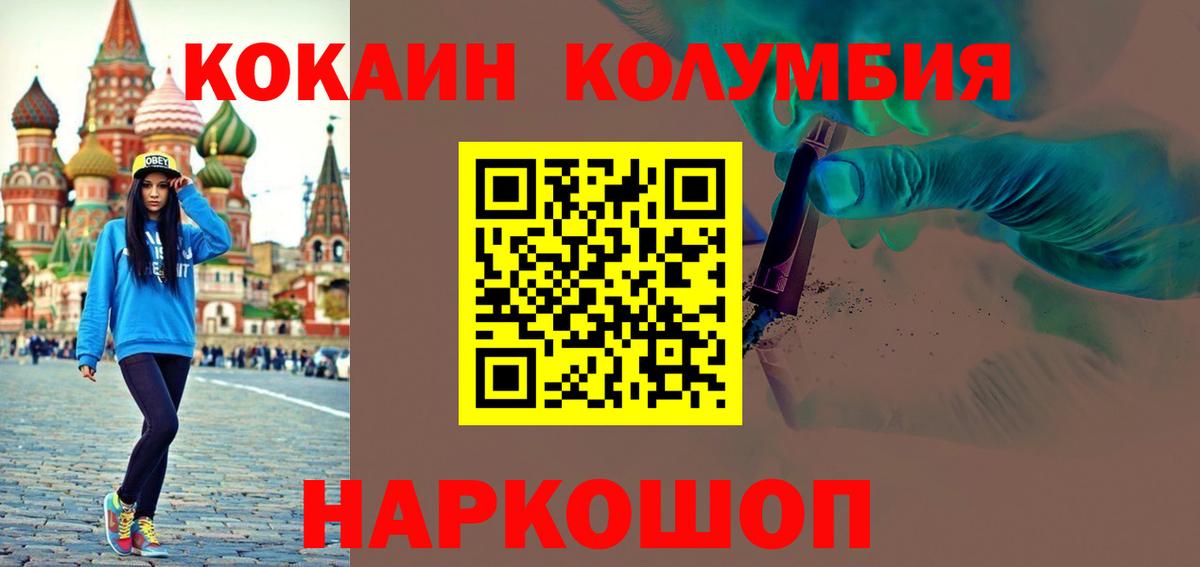 Cocaine 99%  Иваново  Кокаин  Cocaine VHQ 