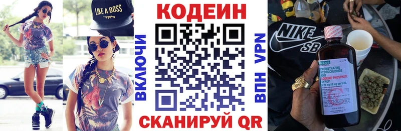 Кодеиновый сироп Lean напиток Lean (лин)  купить  сайты  Иваново 