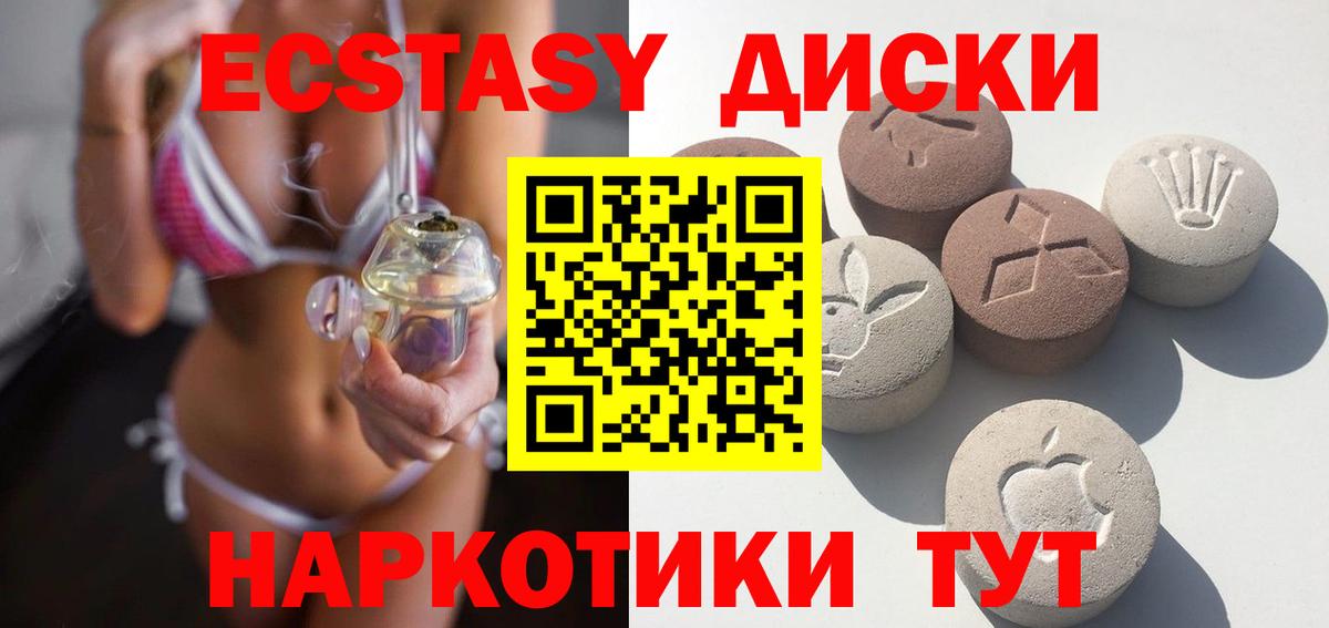 Экстази  Ecstasy 99%  hydra вход  ЭКСТАЗИ Cube  Иваново 