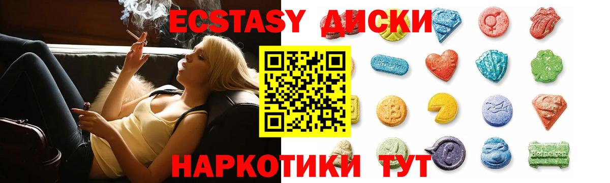 Иваново  Ecstasy VHQ  ЭКСТАЗИ  Вход с VPN  Ecstasy louis Vuitton 