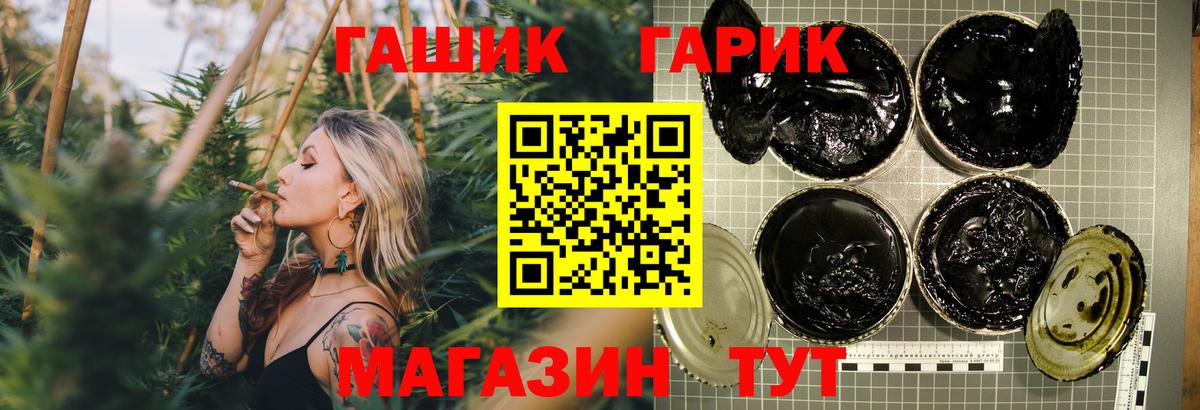 Иваново  где продают наркотики  Вход с VPN  ГАШИШ Cannabis 