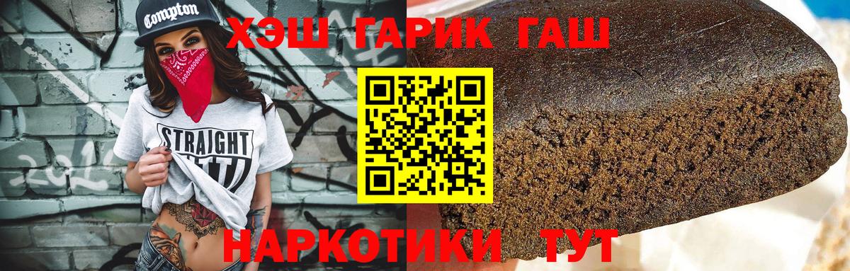ГАШ hashish Иваново