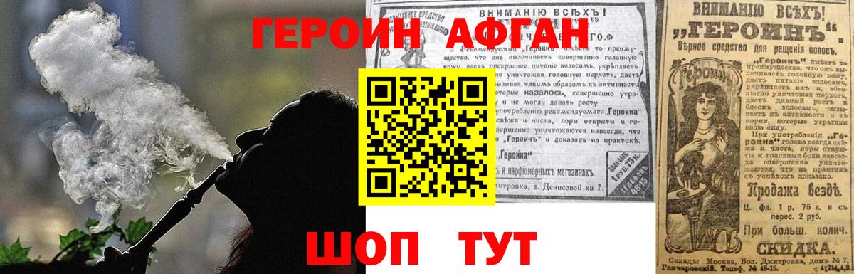 Иваново  ГЕРОИН афганец  Вход с VPN 