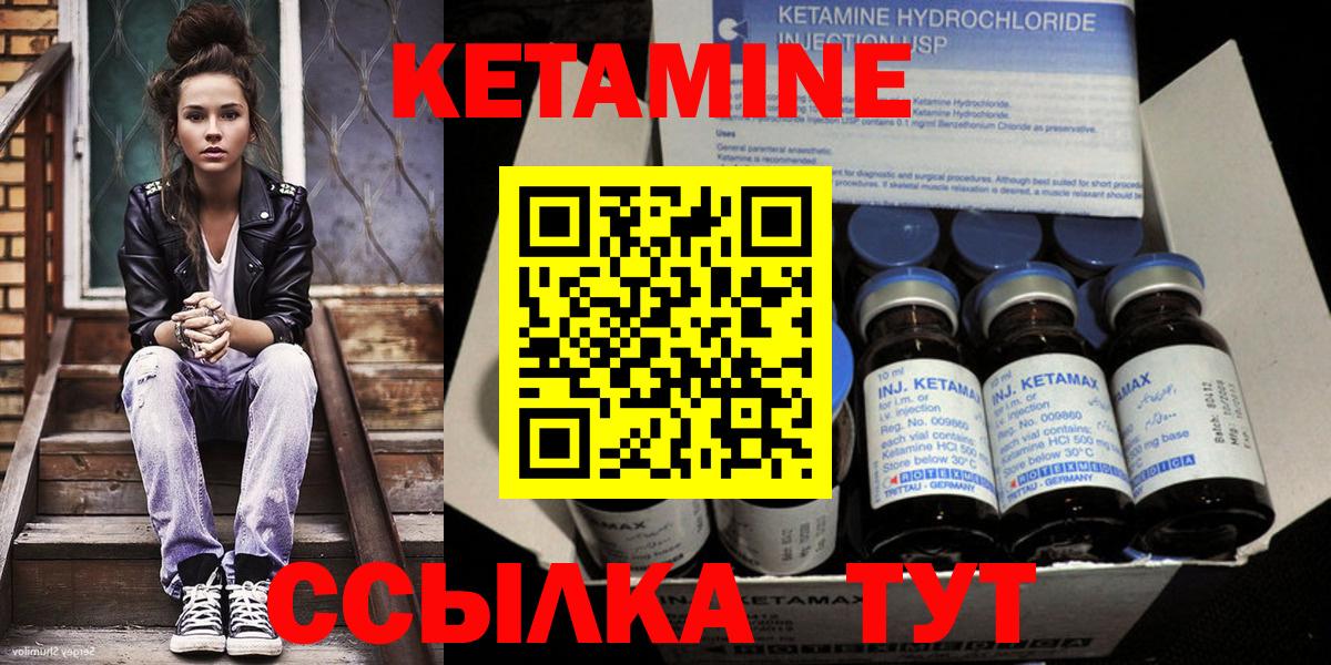 Кетамин ketamine  Иваново  КЕТАМИН VHQ 