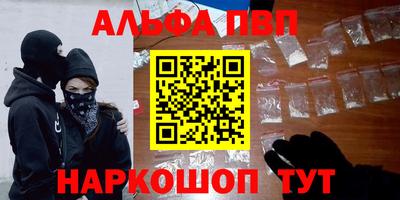 ALPHA PVP Балаково