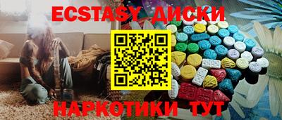 экстази Гатчина