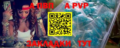 ALPHA PVP Балаково