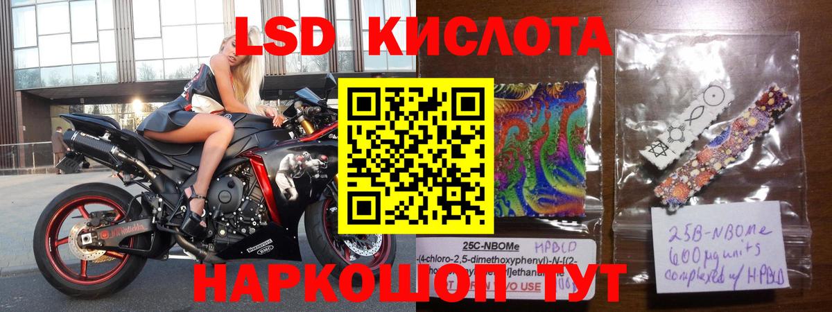 Иваново  ЛСД экстази ecstasy  Вход с VPN 