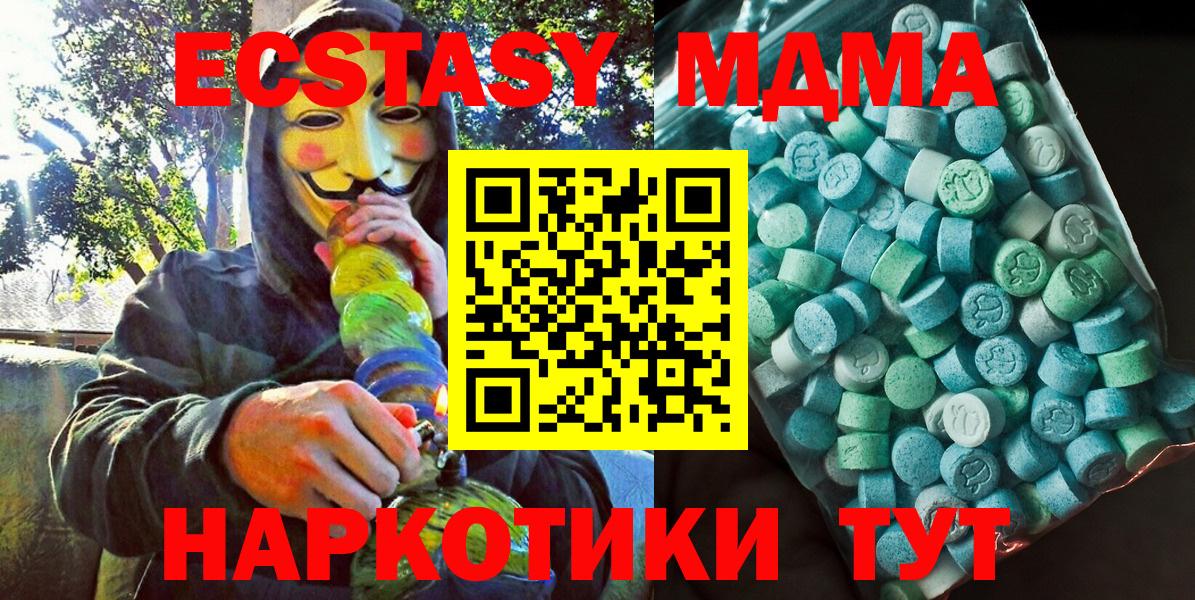 МДМА молли  Вход с VPN  Иваново  МДМА  МДМА Molly 