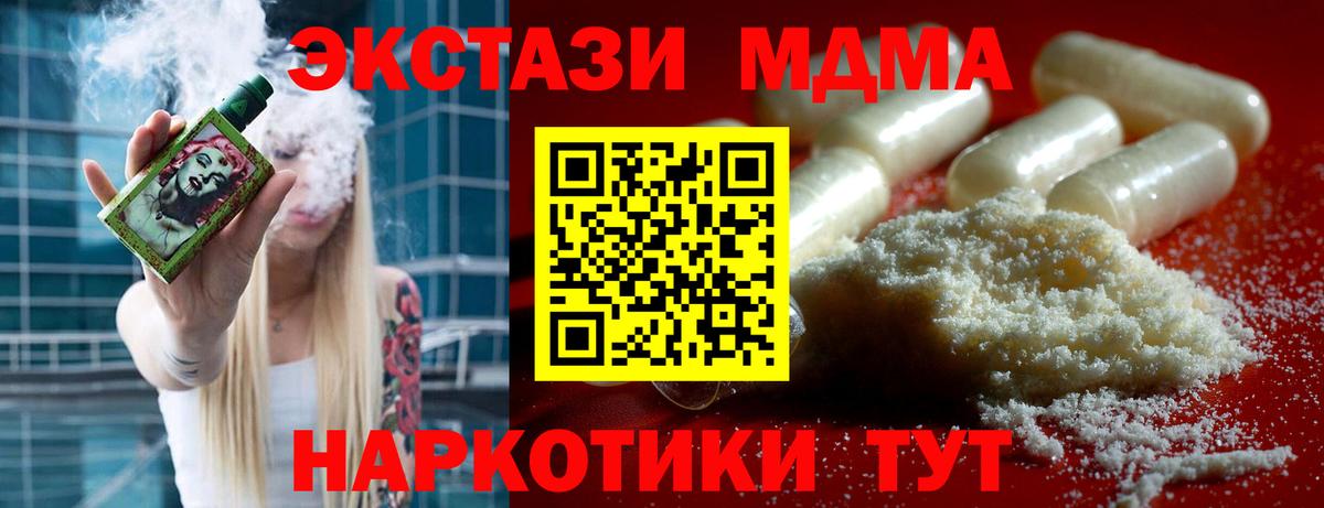 МДМА молли Иваново