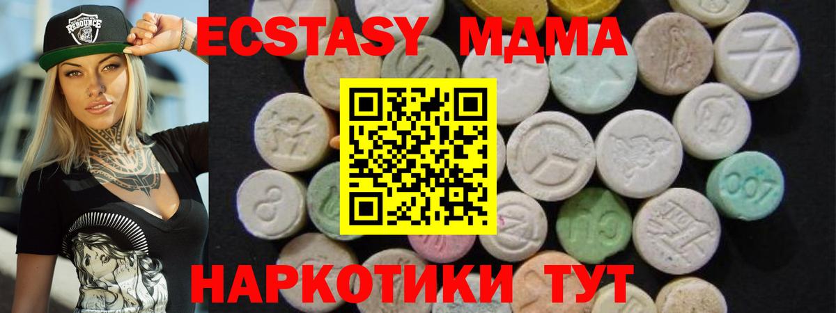 MDMA crystal  MDMA  MDMA crystal  Иваново 