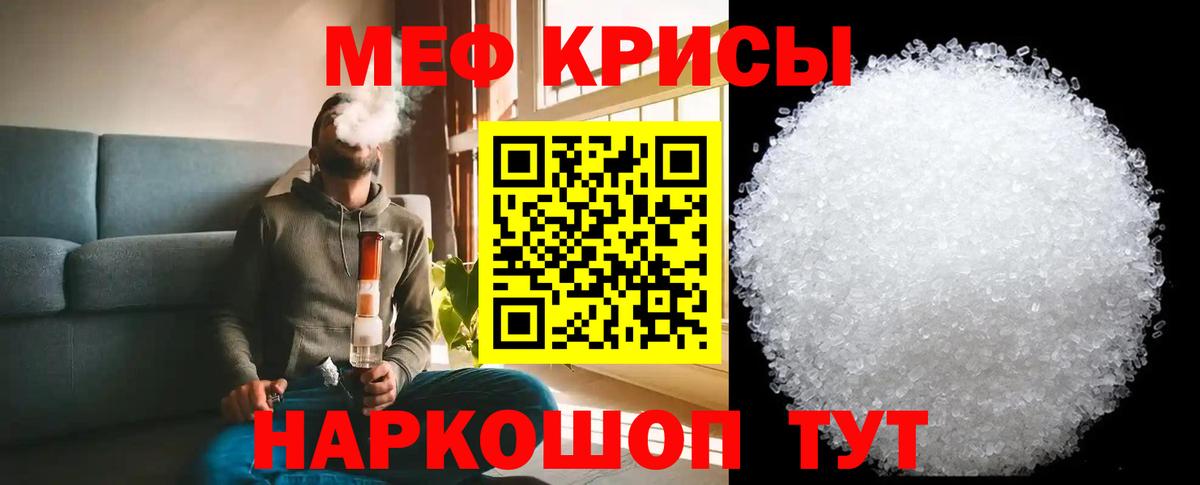 Иваново  Меф мука  Мефедрон  МЕФ mephedrone  Вход с VPN 