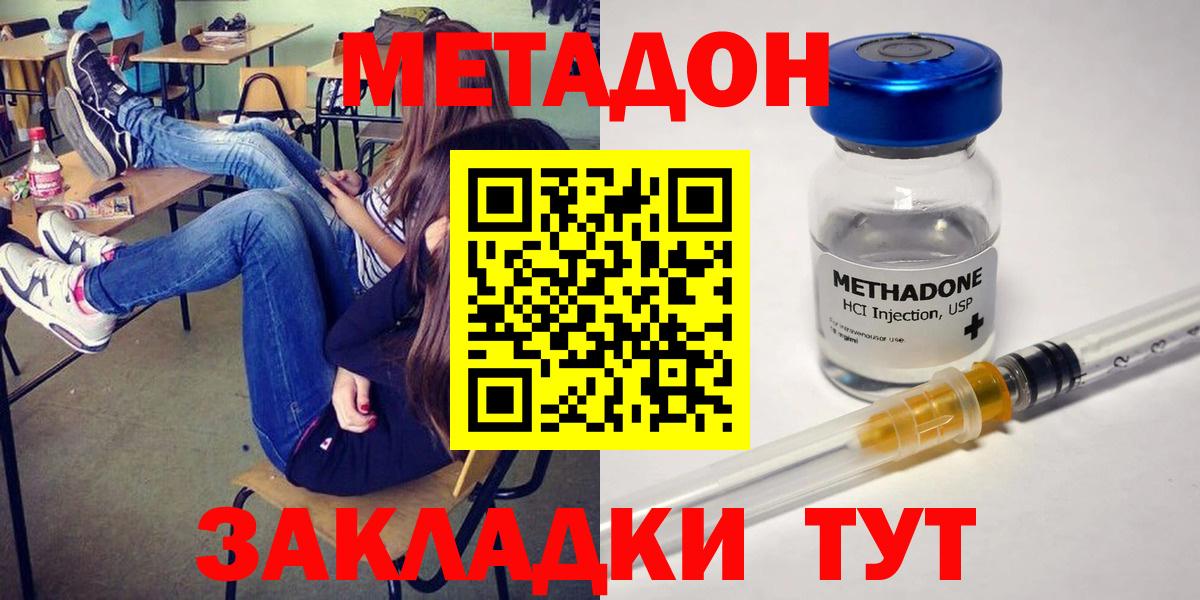 МЕТАДОН VHQ Иваново