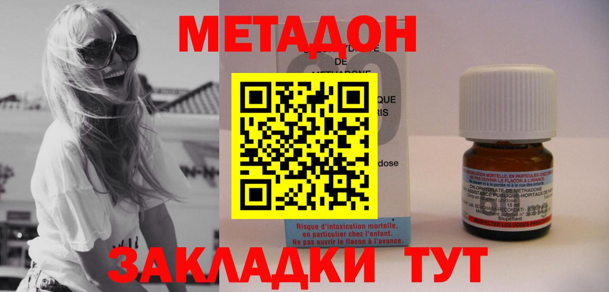 Иваново  Метадон мёд  Вход с VPN  это формула  Метадон кристалл 