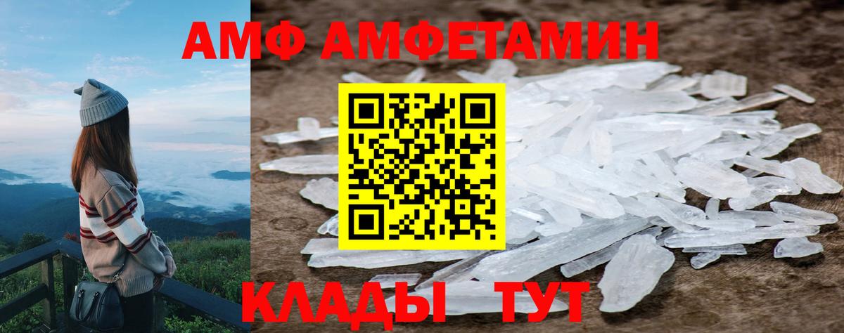 МЕТАМФЕТАМИН кристалл Иваново