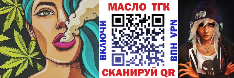 маркетплейс состав  KRAKEN tor  Иваново  ТГК вейп с тгк 