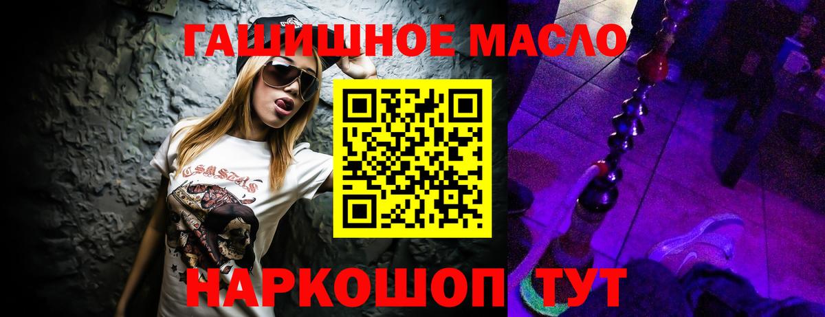 Иваново  ТГК гашишное масло  Вход с VPN  Дистиллят ТГК вейп 