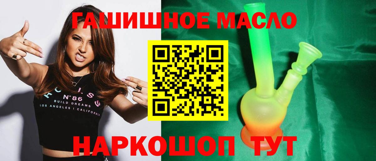 ТГК жижа Иваново