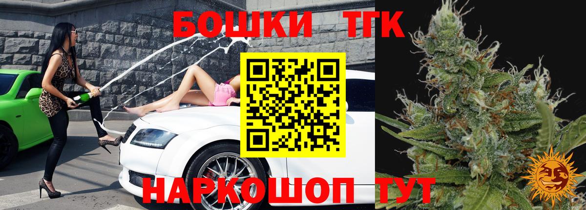 Конопля марихуана  Бошки марихуана White Widow  Шишки марихуана планчик  Иваново  Бошки Шишки THC 21%  Вход с VPN 