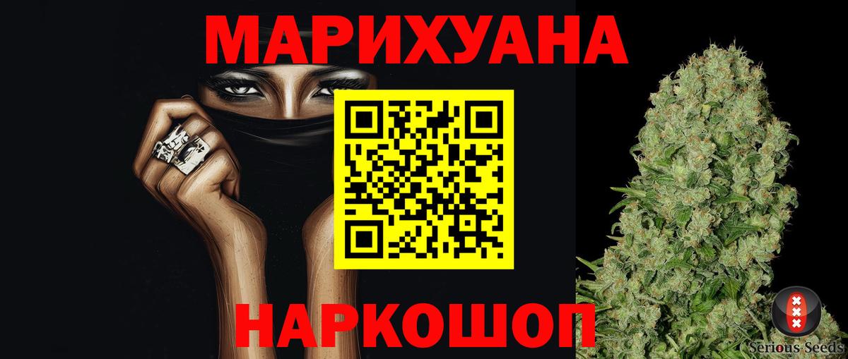 Бошки марихуана ГИДРОПОН  Бошки марихуана THC 21%  Шишки марихуана конопля  Иваново 