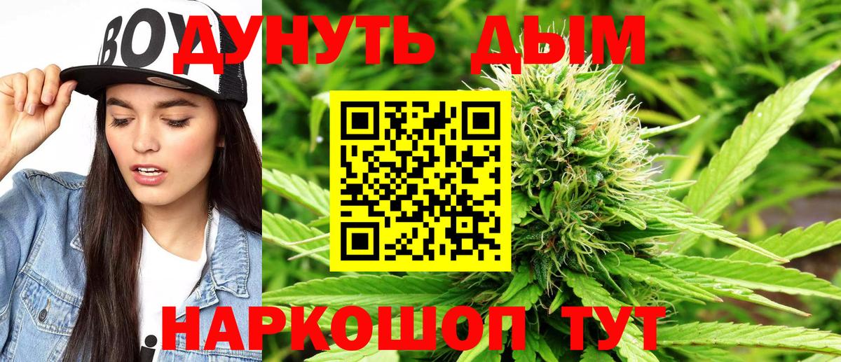 Бошки марихуана White Widow Иваново